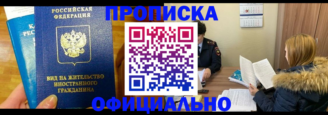 временная регистрация собственник в Киренске