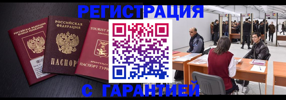 временная регистрация 2025 в Киренске