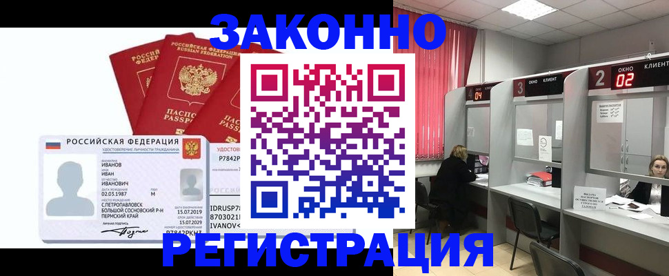 прописка ребенка в Киренске