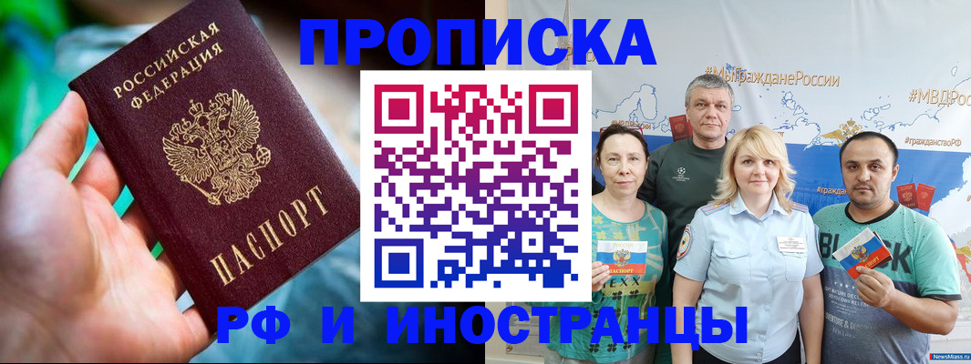 регистрация для школы в Киренске