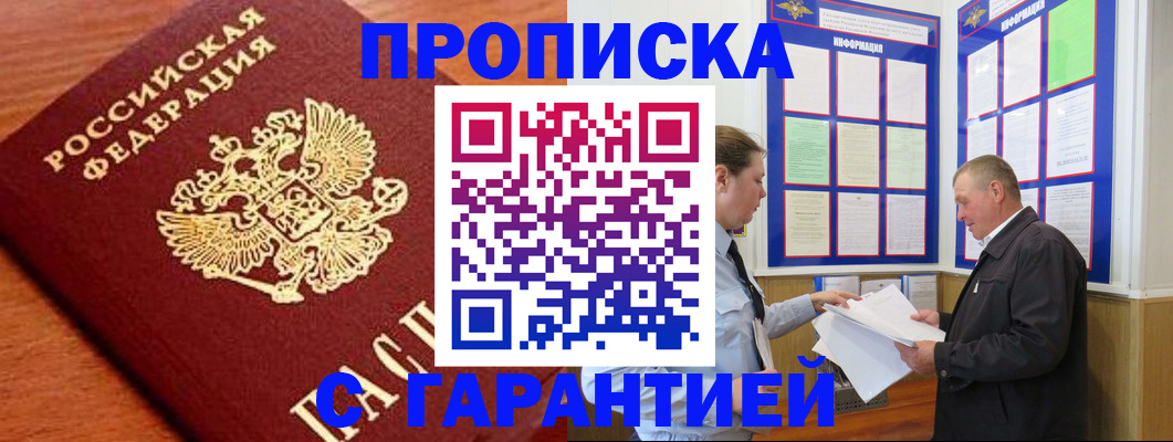 временная регистрация в квартире в Киренске